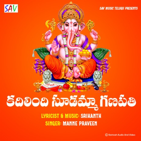 Kadilindhi sudamma Ganapathi | Boomplay Music