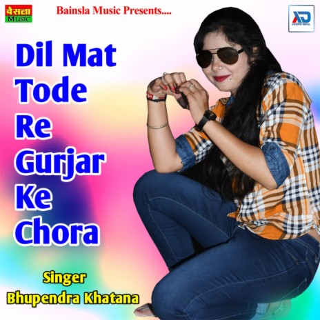 Choto So Balam Meri Jithni Se Batraye | Boomplay Music