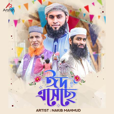 Eid Ashese | Boomplay Music