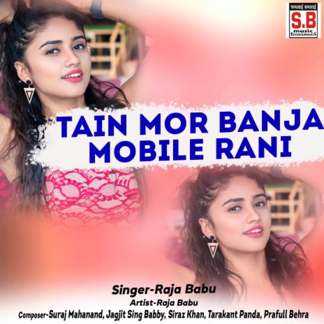 Tain Mor Banja Mobile Rani ft. Chhabi Sidar, Dilip Dahariya & Rajendra Yadav | Boomplay Music