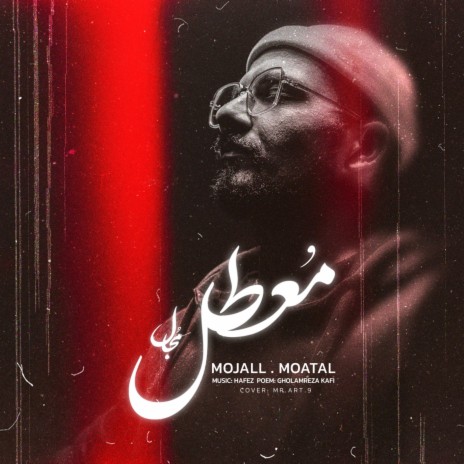 Moatal | Boomplay Music