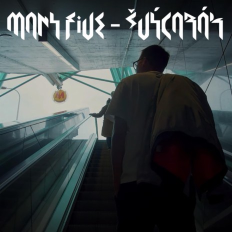 Švýcarák ft. Many5 | Boomplay Music