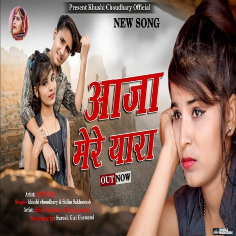 Aaja Mere Yara ft. Khushi Choudhary | Boomplay Music