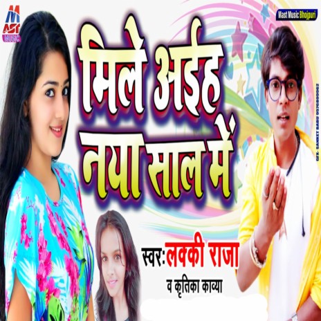 Murga Par Biyar | Boomplay Music