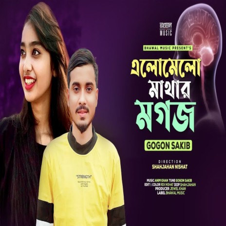 Elomelo Mathar Mogoj | Boomplay Music