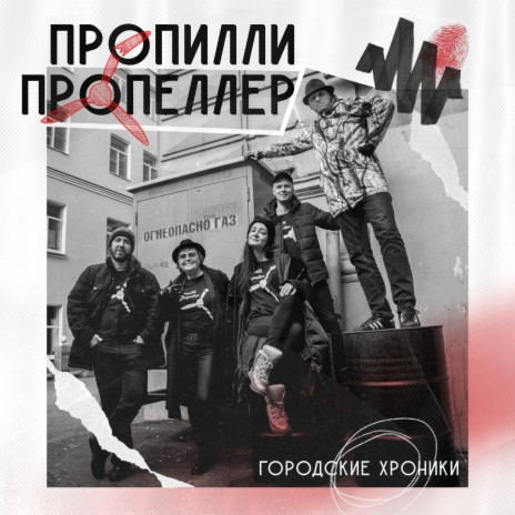 Лети | Boomplay Music