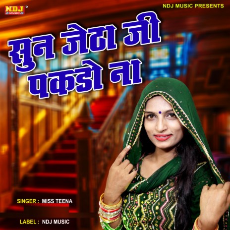 Sun Jetha Ji Pakdo Na | Boomplay Music