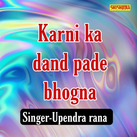 Karni Ka Dand Pade Bhogna | Boomplay Music