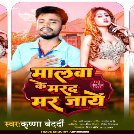 Tabij Bana Di Ojha Ji 2 (Bhojpuri) | Boomplay Music