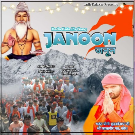 Janoon (feat. Pardeep koth) | Boomplay Music