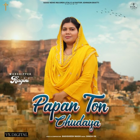 Papan Toh Chudaya | Boomplay Music