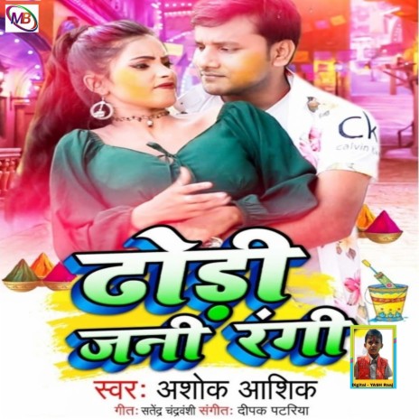 Dhori Jani Rangi | Boomplay Music