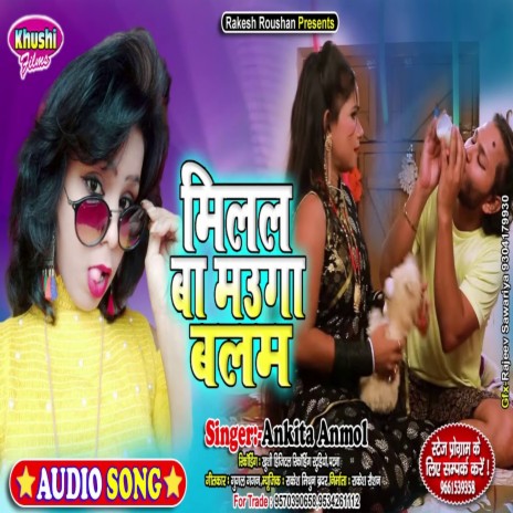 Milal Ba Mauga Balam (Bhojpuri Song) | Boomplay Music