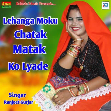 Bahan M Kab Ko Tade Teri Haveli Pichvad | Boomplay Music