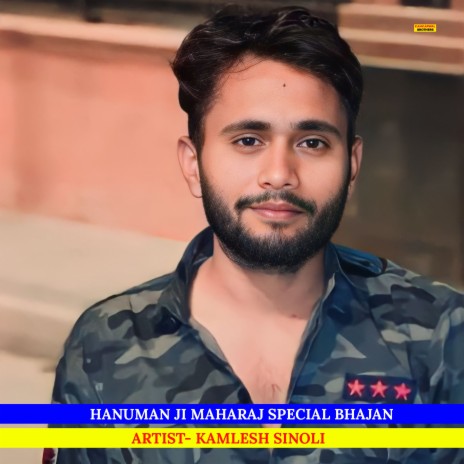 Hanuman Ji Maharaj Special Bhajan | Boomplay Music