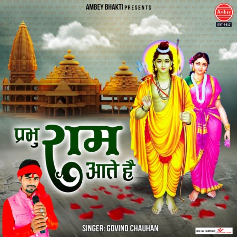 Prabhu Ram Aate Hai | Boomplay Music