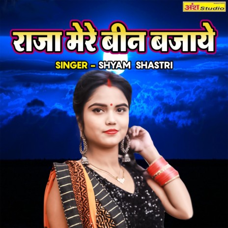 Raja Mere Been Bajaye | Boomplay Music