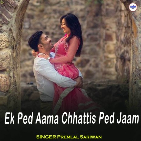 Ek Ped Aama Chhattis Ped Jaam