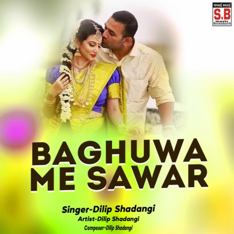 Baghuwa Me Sawar ft. Anupama Mishra | Boomplay Music