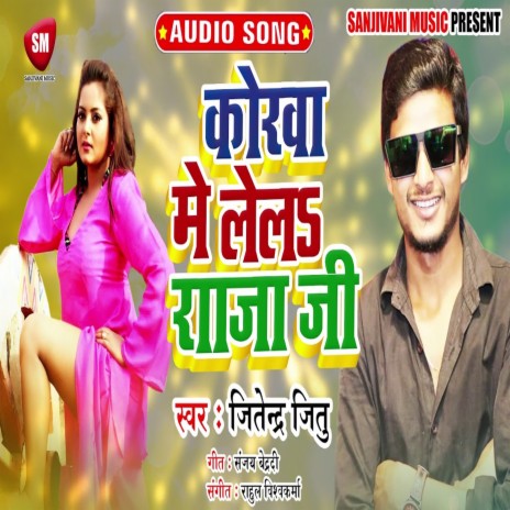 Korwa Me Lela Raja Ji (Bhojpuri) | Boomplay Music