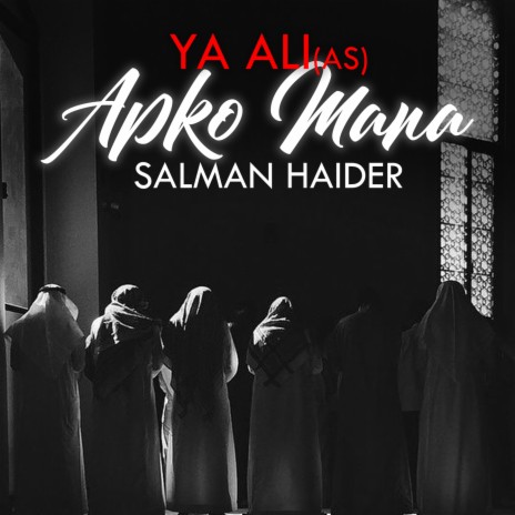 Ya Ali (AS) Apko Mana | Boomplay Music