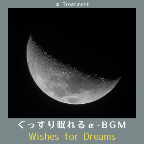 Dream Sequence | Boomplay Music