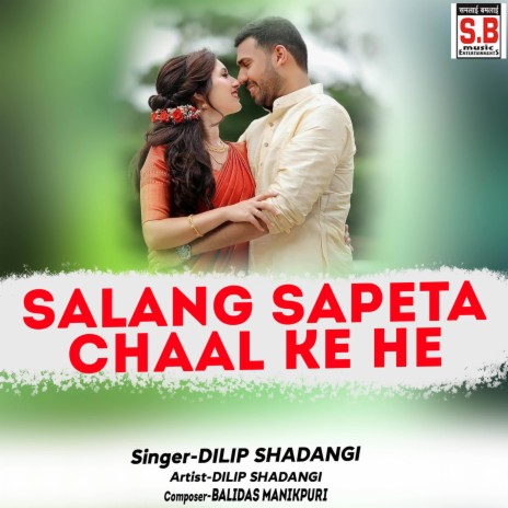 Salang Sapeta Chaal Ke He ft. Pardesi Babu, Neelkamal Vaishnav & Balidas | Boomplay Music