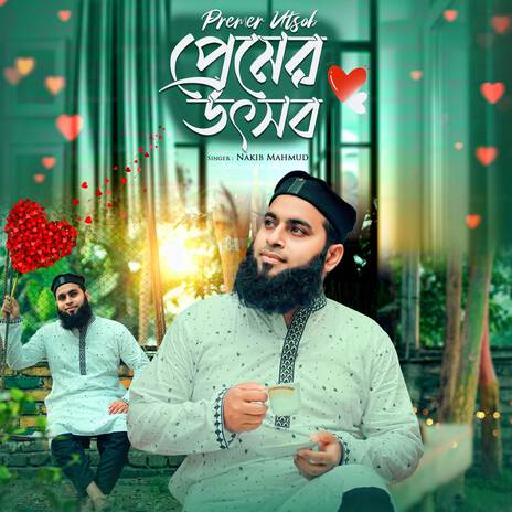 Premer Utshob | Boomplay Music