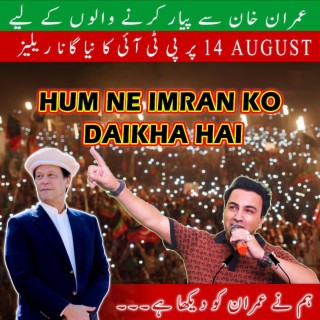 Hum Ne IMRAN ko Dekha