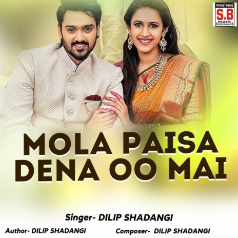 Mola Paisa Dena Oo Mai | Boomplay Music