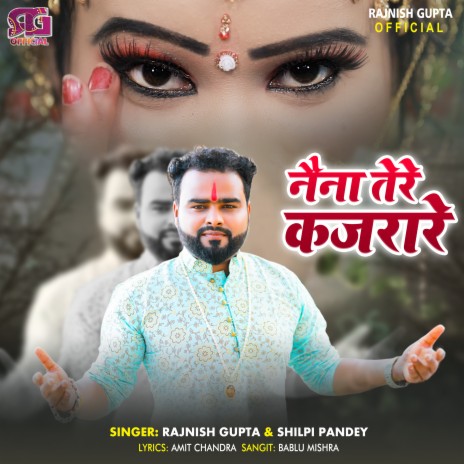 Naina Tere Kajrare (Hindi) ft. Shilpi Panday | Boomplay Music