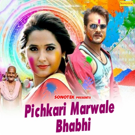 Marwalay Bhabi Pich Kare | Boomplay Music