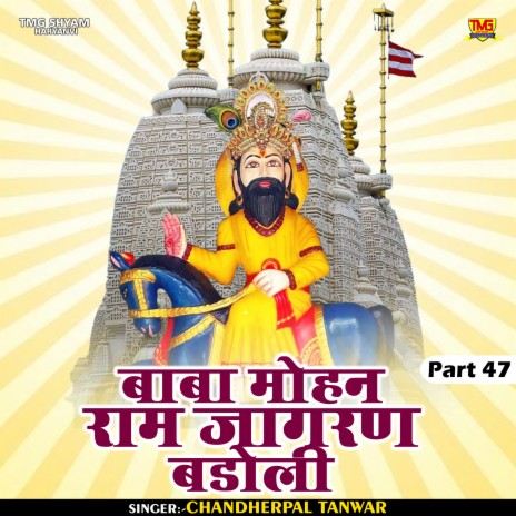 Baba Mohan Ram Jagran Badoli Part 47 (Hindi) | Boomplay Music