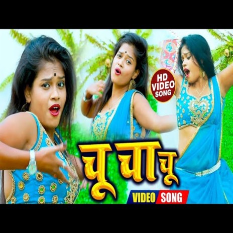 CHU CHA CHU (Bhojpuri Song) | Boomplay Music