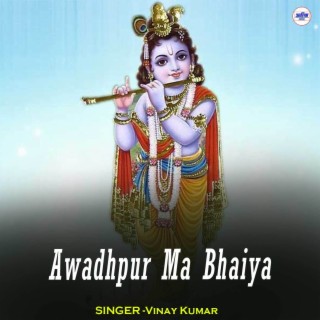 Awadhpur Ma Bhaiya