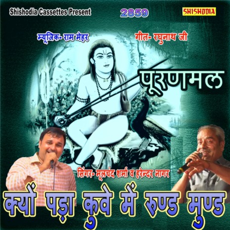 Kyu Pda Kuve Me Rund Mund ft. Mulchand Sharma