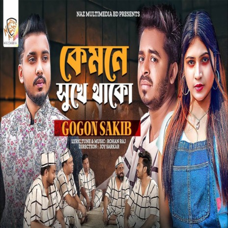 Kemne Sukhe Thako | Boomplay Music