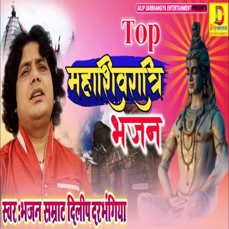 mahaashivaraatri par ahi (Maithili Song) | Boomplay Music