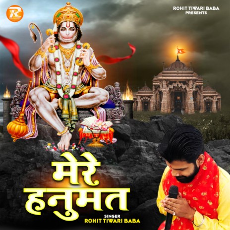 Mere Hanumat (Hanuman Bhajan) | Boomplay Music