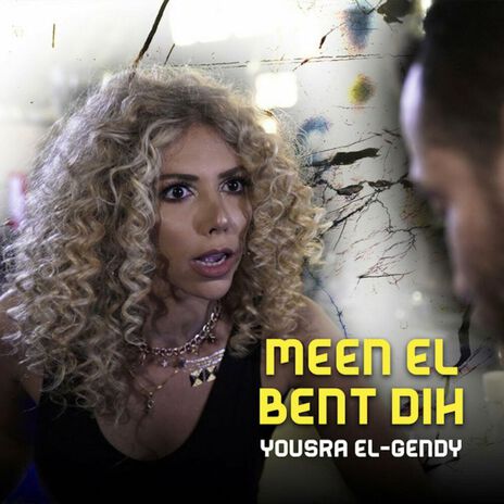 Meen El Bent Dih | Boomplay Music