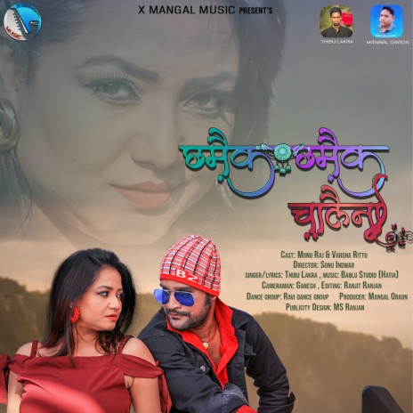 CHHAMAIK CHHAMAIK CHALENA (Nagpuri) | Boomplay Music