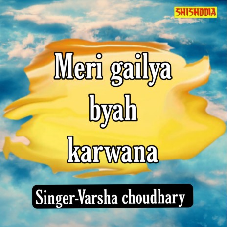 Meri Gailya Byah Karwana | Boomplay Music