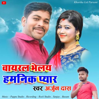 Viral Bhelay Hamnik Pyar