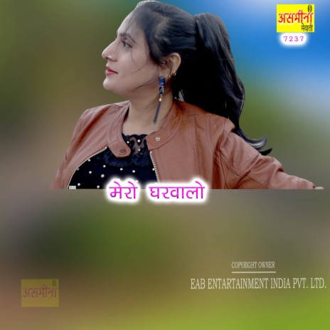 Mero Gharwalo | Boomplay Music