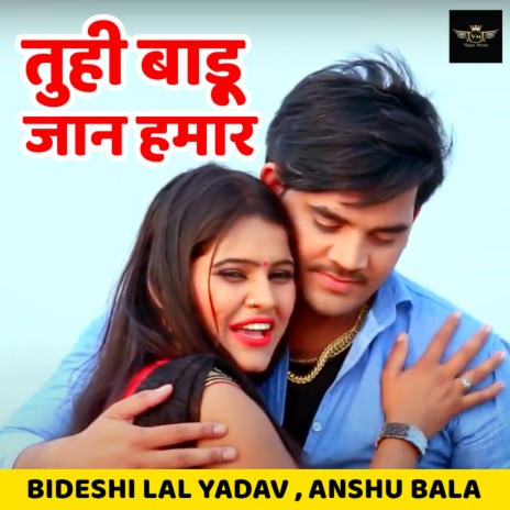 Tu Hi Badu Jaan Humar ft. Anshu Bala | Boomplay Music