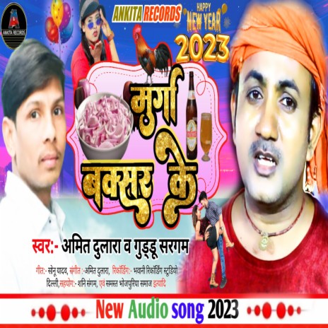 Murga Buxar Ke (Bhojpuri) ft. Guddu Sargam