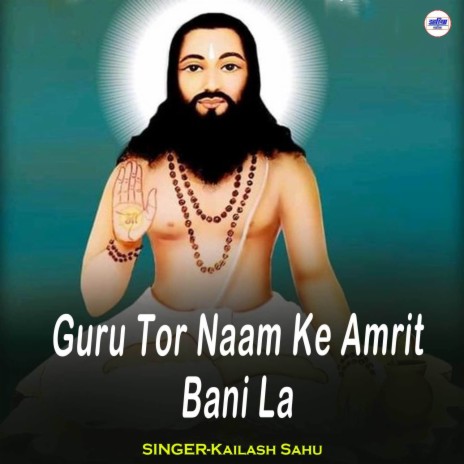 Guru Tor Naam Ke Amrit Bani La | Boomplay Music