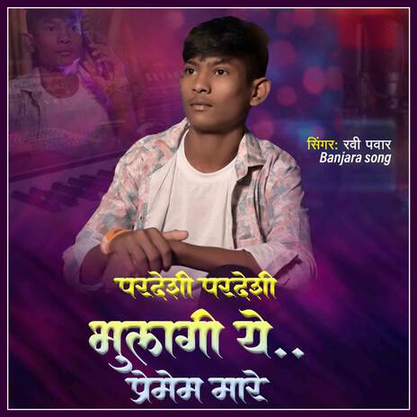 Pardeshi Pardeshi Bhulagi Ye Premema Maro | Boomplay Music