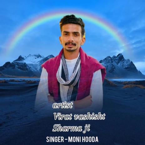 Sharma Ji | Boomplay Music