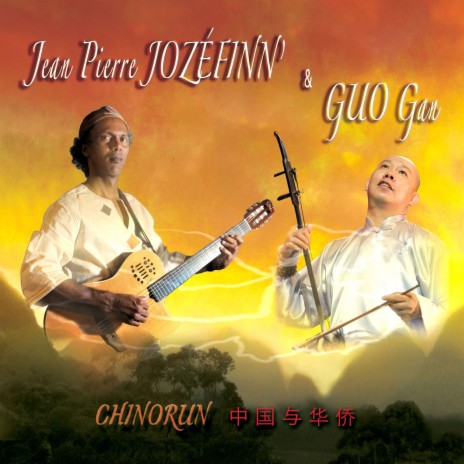 Course de chevaux ft. Guo Gan | Boomplay Music